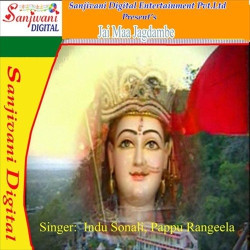 Unknown Jai Maa Jagdambe