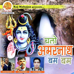 Unknown Chalo Amarnath Bam Bam
