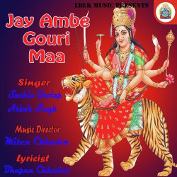Unknown Jay Ambe Gouri Maa