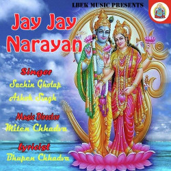 Unknown Jay Jay Narayan