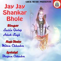Unknown Jay Jay Shankar Bhole