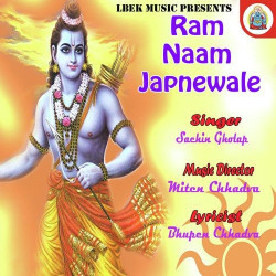 Unknown Ram Naam Japnewale