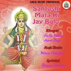 Unknown Santoshi Mata Ki Jay Bolo