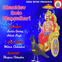 Unknown Shanidev Bolo Mangalkari