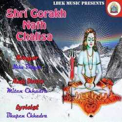 Unknown Shri Gorakh Nath Chalisa