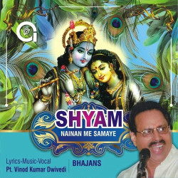 Unknown Shyam Nainan Me Samaye