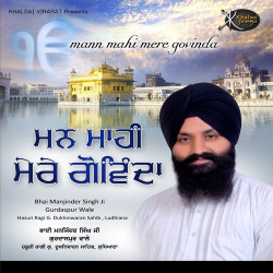 Unknown Mann Mahi Mere Govinda