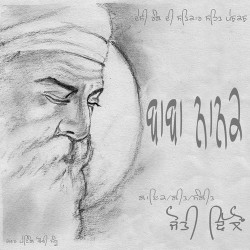 Unknown Baba Nanak