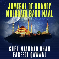 Unknown Jumerat De Bhaney Mulaqata Baba Naal