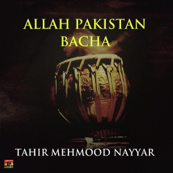 Unknown Allah Pakistan Bacha