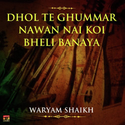 Punjabi Unknown