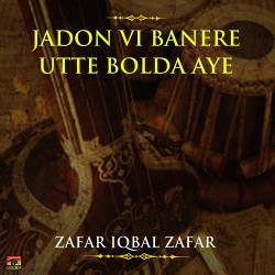 Unknown Jadon Vi Banere Utte Bolda Aye