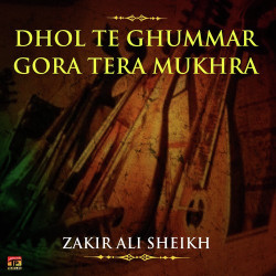 Unknown Gora Tera Mukhra