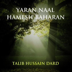 Unknown Yaran Naal Hamesh Baharan