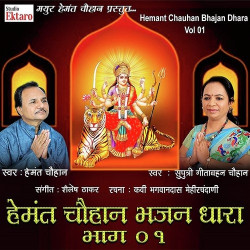 Hindi Unknown