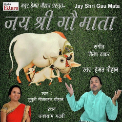 Unknown Jay Shree Gau Mata