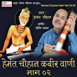 Hindi Unknown