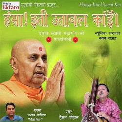 Hindi-Singles Unknown