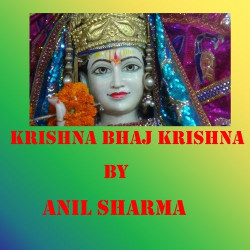 Unknown Krishna Bhaj Krishna