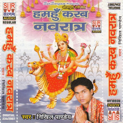 Hindi Unknown
