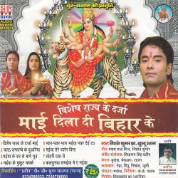 Unknown Vishes Rajya K Darja