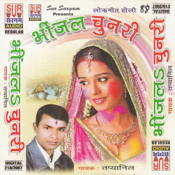 Hindi Unknown