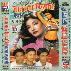Unknown Jaan Mare Kishori Kam Age Me