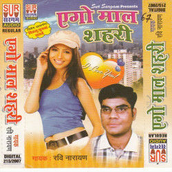 Hindi Unknown