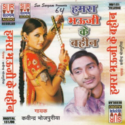 Unknown Humra Bhauji Ke Bahin