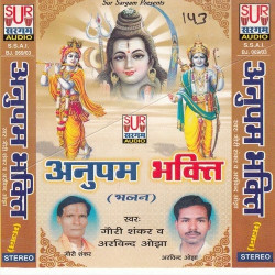 Unknown Anupam Bhakti