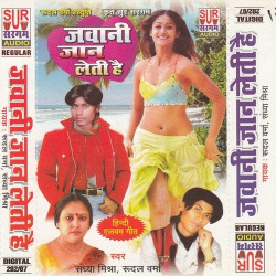 Unknown Jawani Jaan Leti Hai
