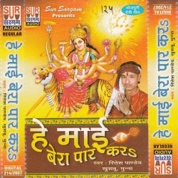 Hindi Unknown