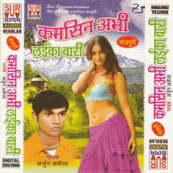 Unknown Kamsin Abhi Laika Bari