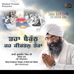 Unknown Taha Baikunth Jeh Kirtan Tera