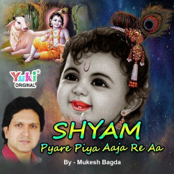 Unknown Shyam Pyare Piya Aaja Re Aa