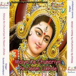 Unknown Maiya Ke Chunariya Pe Naam Likhde