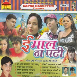 Hindi Unknown