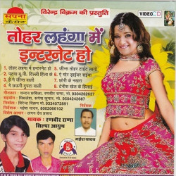 Unknown Tohar Lahenga Me Internet Ho