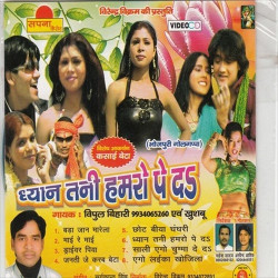 Hindi Unknown