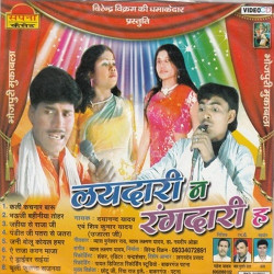 Unknown Laydari Na Rangdari Ha