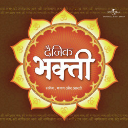 Hindi Unknown