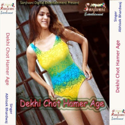 Unknown Dekhi Chhot Hamar Age