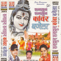 Hindi Unknown