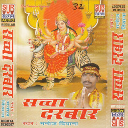 Unknown Saccha Darbar