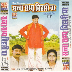 Hindi Unknown