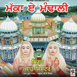 Punjabi Unknown