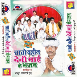 Unknown Sato Bahiniya Devi Mai Ke Bhajan