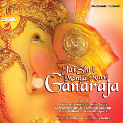 Unknown Jai Shri Mangal Murti Ganaraja