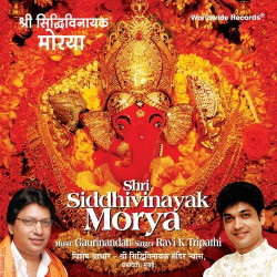Unknown Shri Siddhivinayak Morya