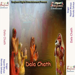 Unknown Dala Chath